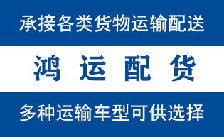 禹城市到鼓楼物流公司禹城市到鼓楼货运专线